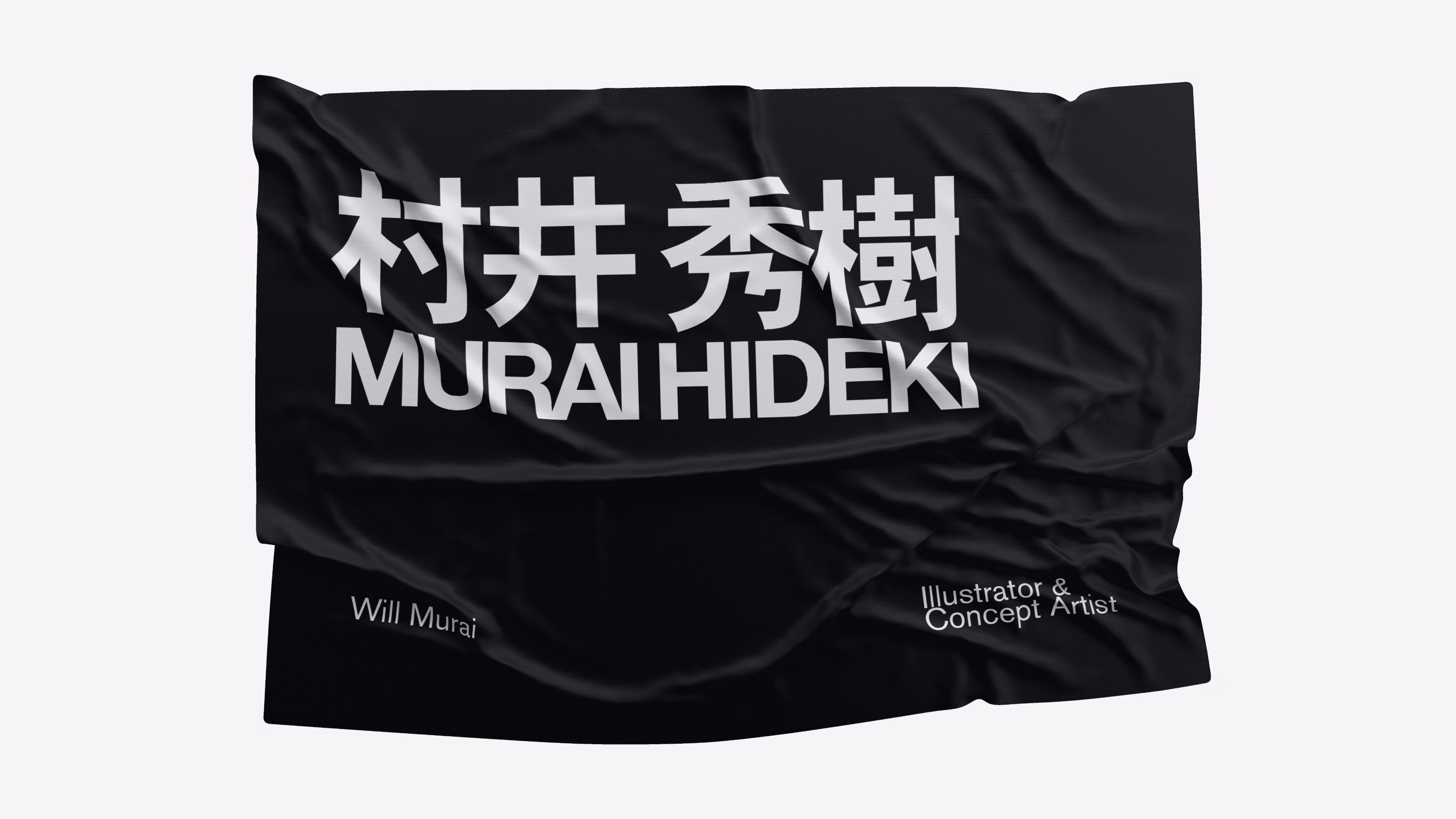 Will Murai — Fabric banner with name in Japanese kanji and Latin characters